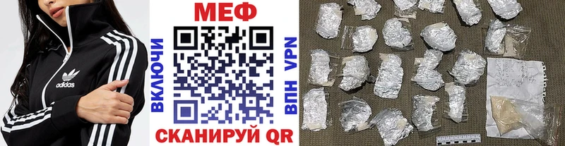 Меф мяу мяу мука Тайшет
